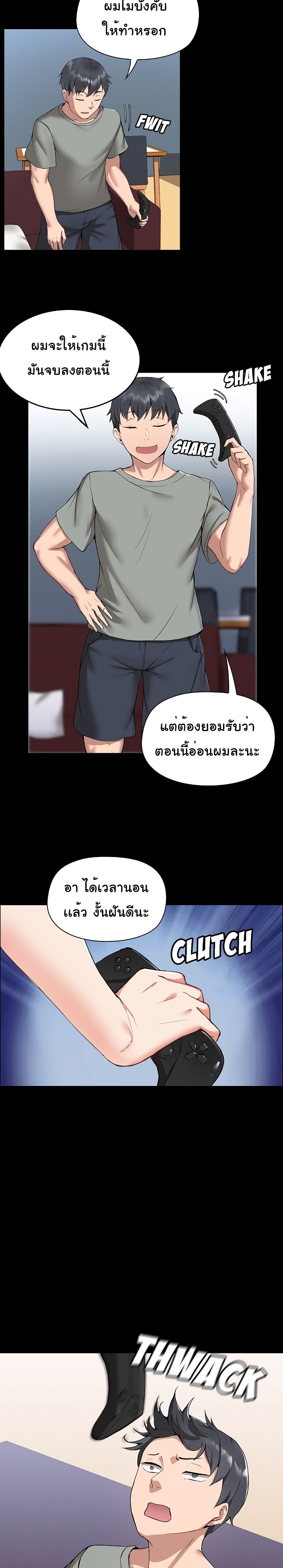 All About That Game Life - หน้า 16