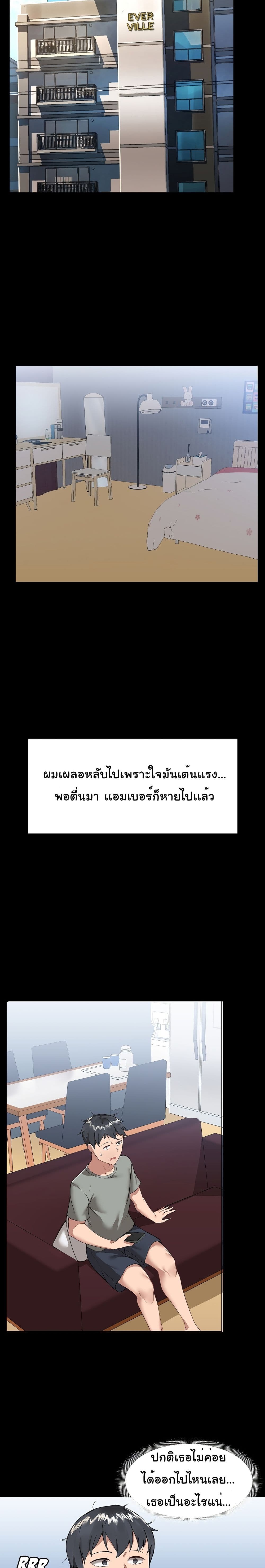 All About That Game Life - หน้า 6