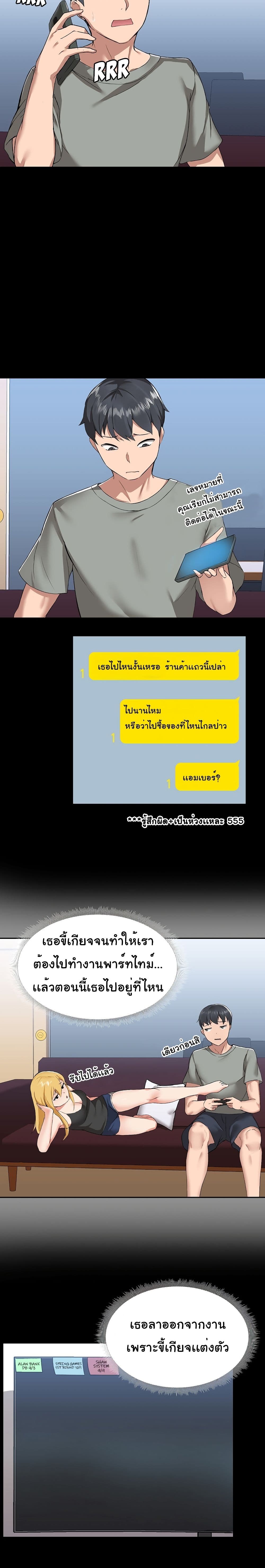 All About That Game Life - หน้า 7
