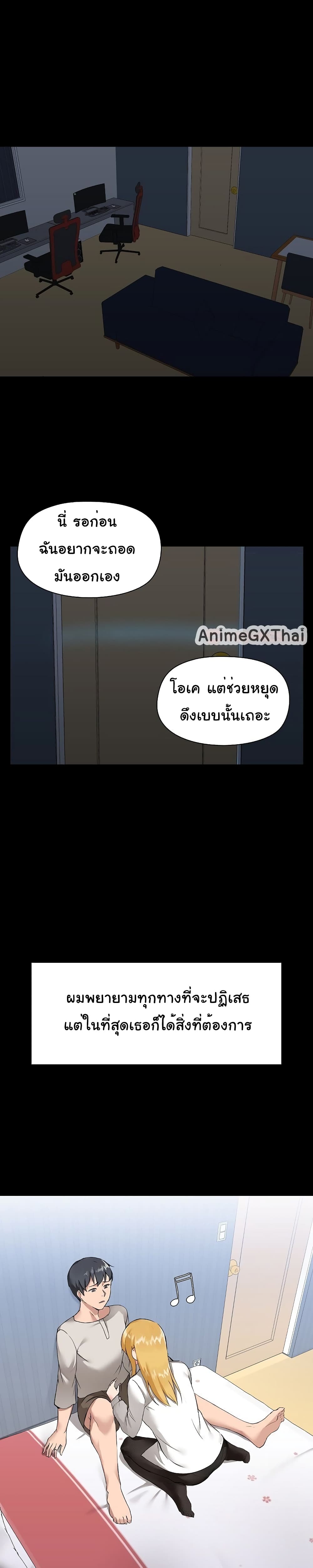 All About That Game Life - หน้า 2