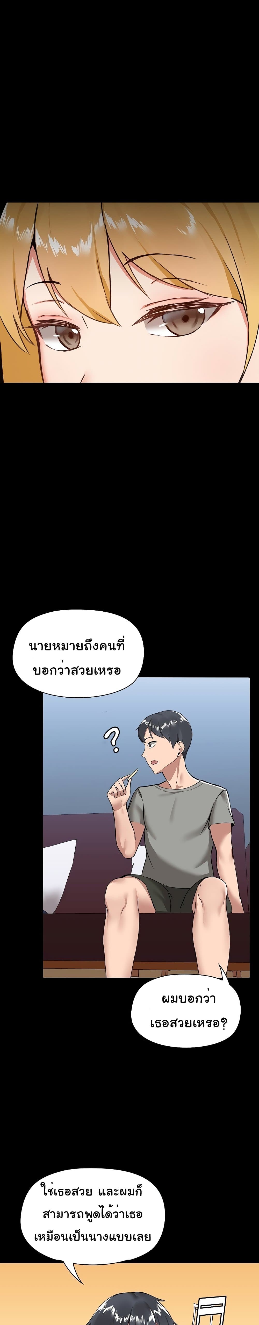 All About That Game Life - หน้า 21