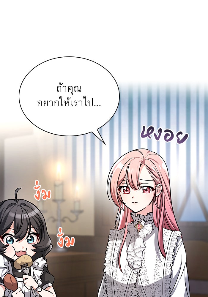 เรจิน่า เรน่า - หน้า 100