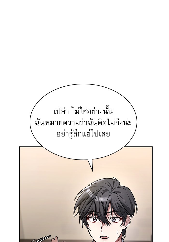 เรจิน่า เรน่า - หน้า 102