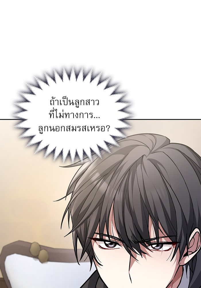 เรจิน่า เรน่า - หน้า 110
