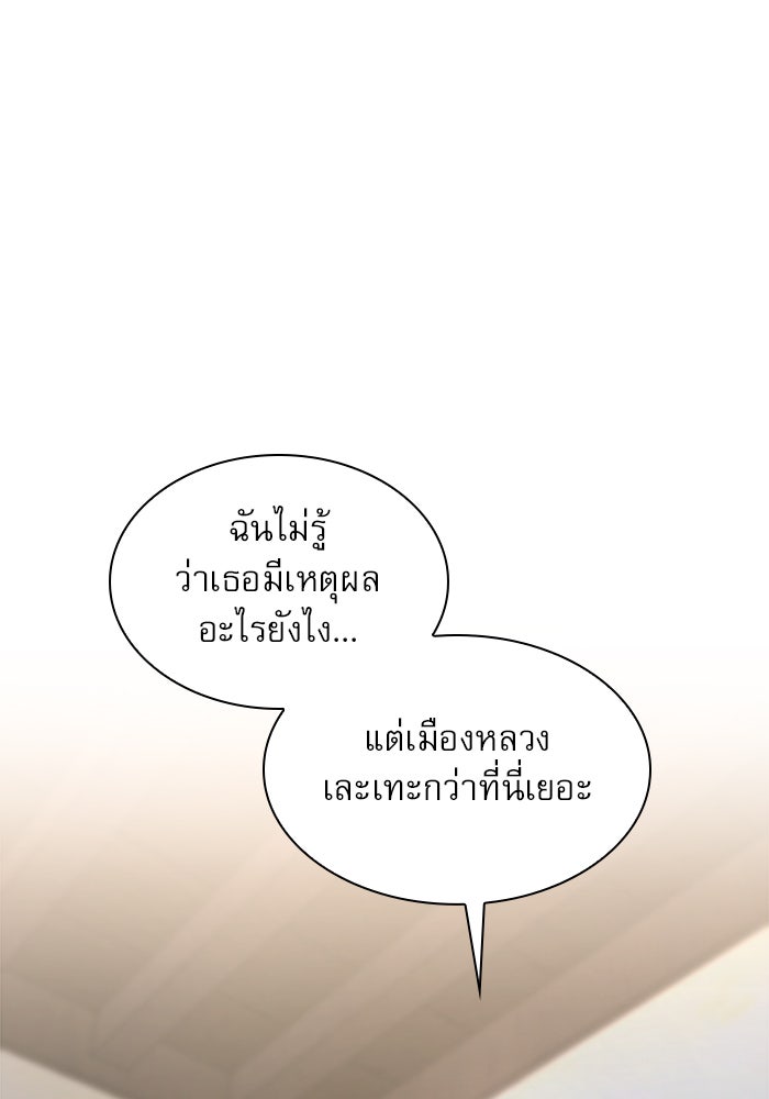 เรจิน่า เรน่า - หน้า 113