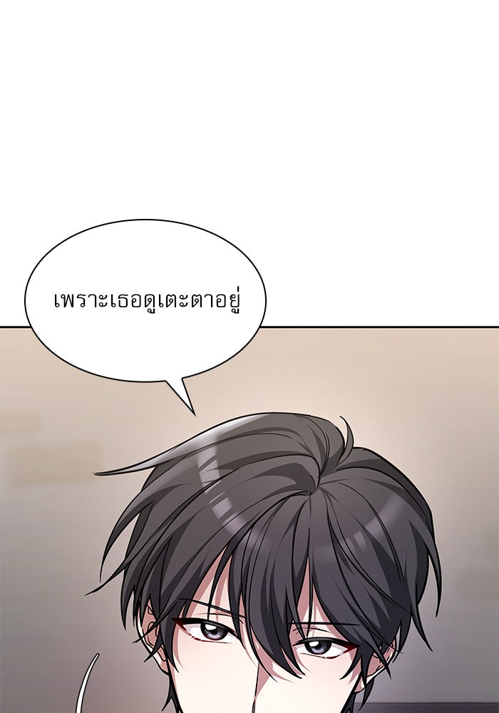 เรจิน่า เรน่า - หน้า 116