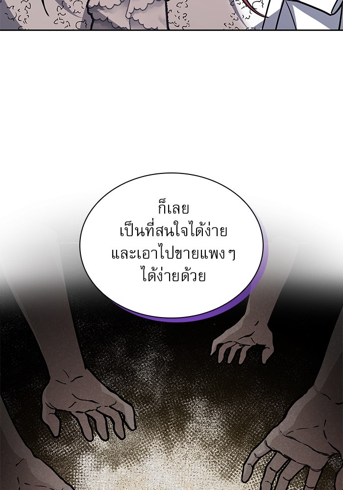 เรจิน่า เรน่า - หน้า 119