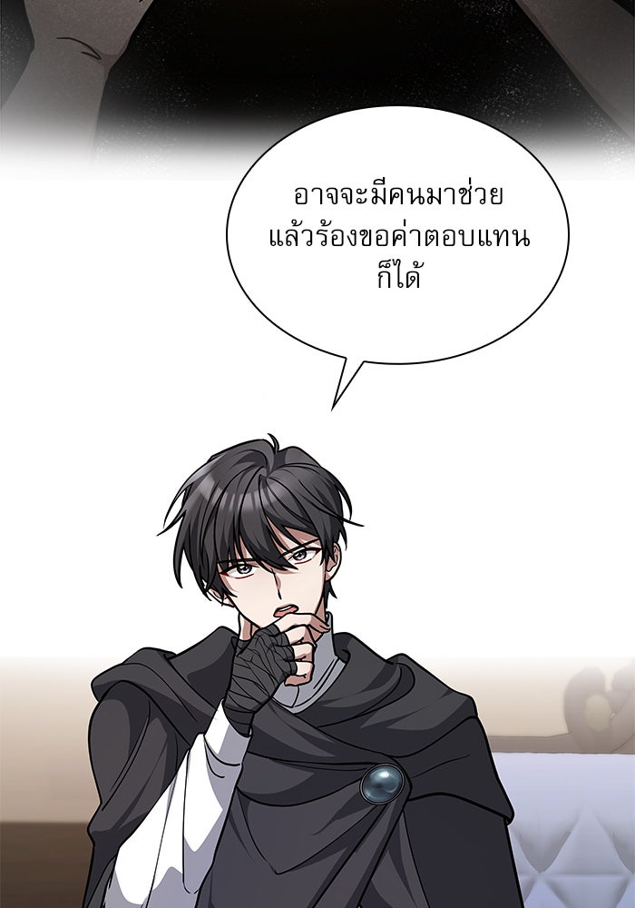 เรจิน่า เรน่า - หน้า 121