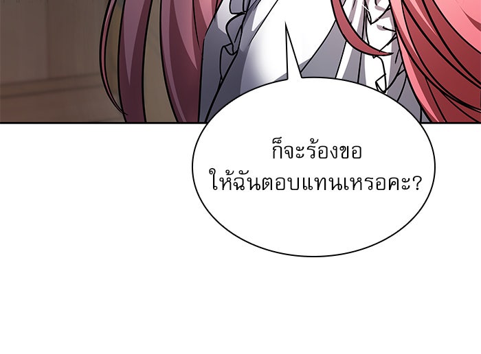 เรจิน่า เรน่า - หน้า 124