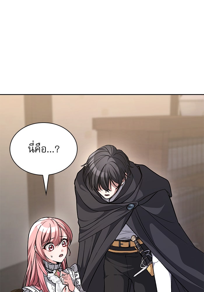 เรจิน่า เรน่า - หน้า 131