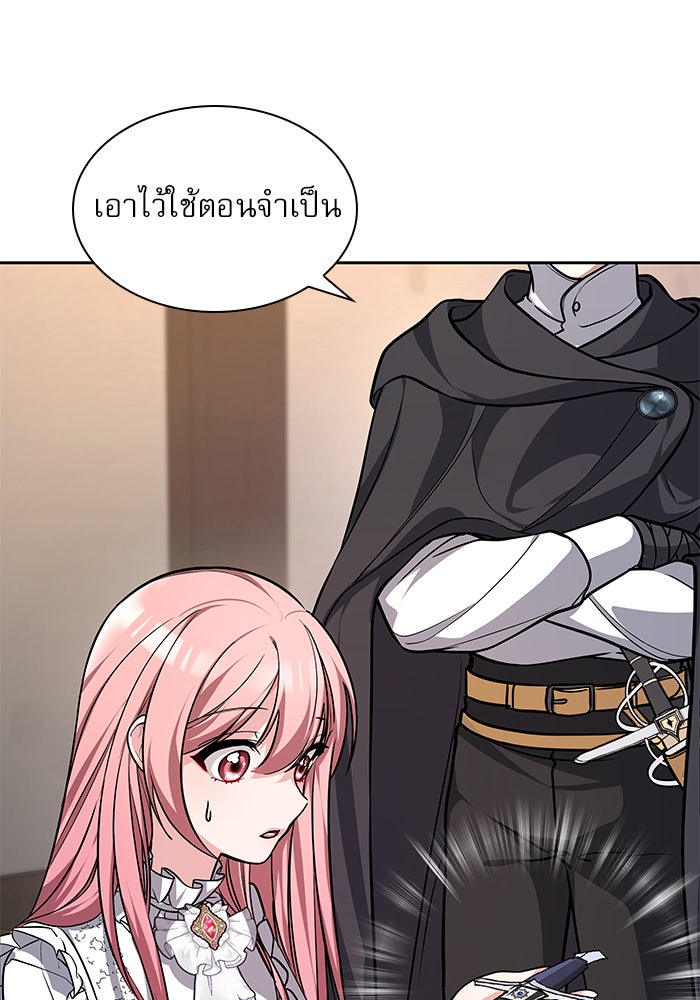 เรจิน่า เรน่า - หน้า 133