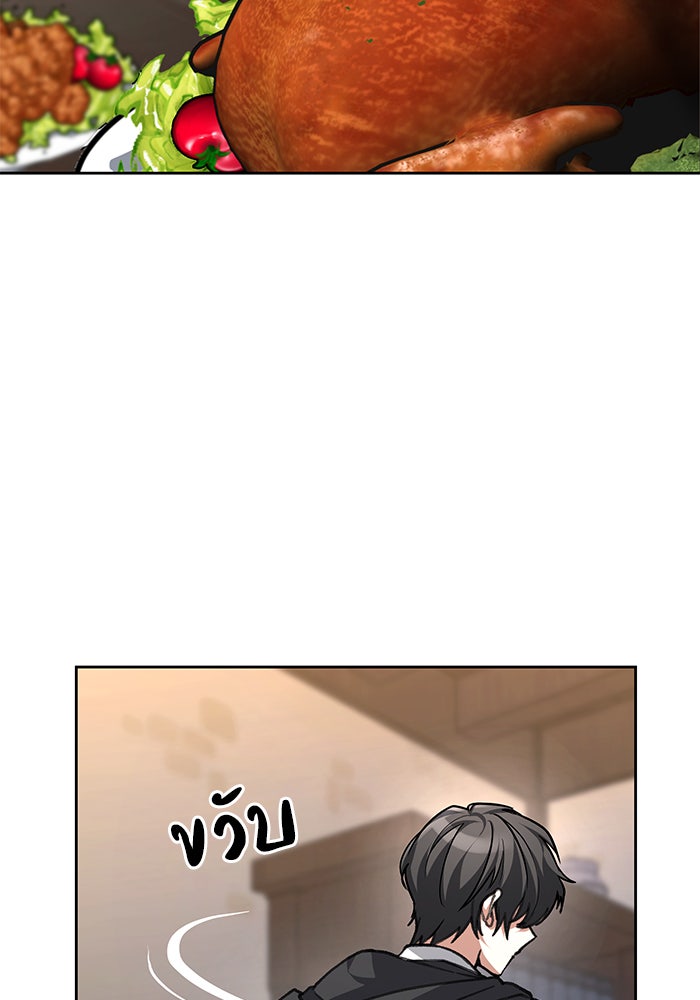 เรจิน่า เรน่า - หน้า 137