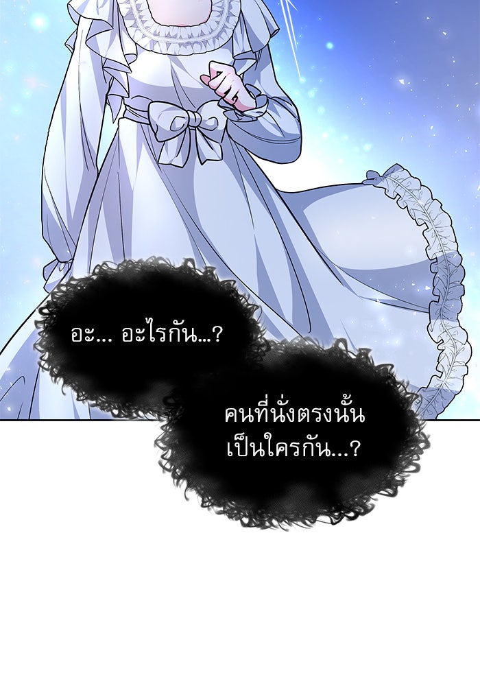 เรจิน่า เรน่า - หน้า 14