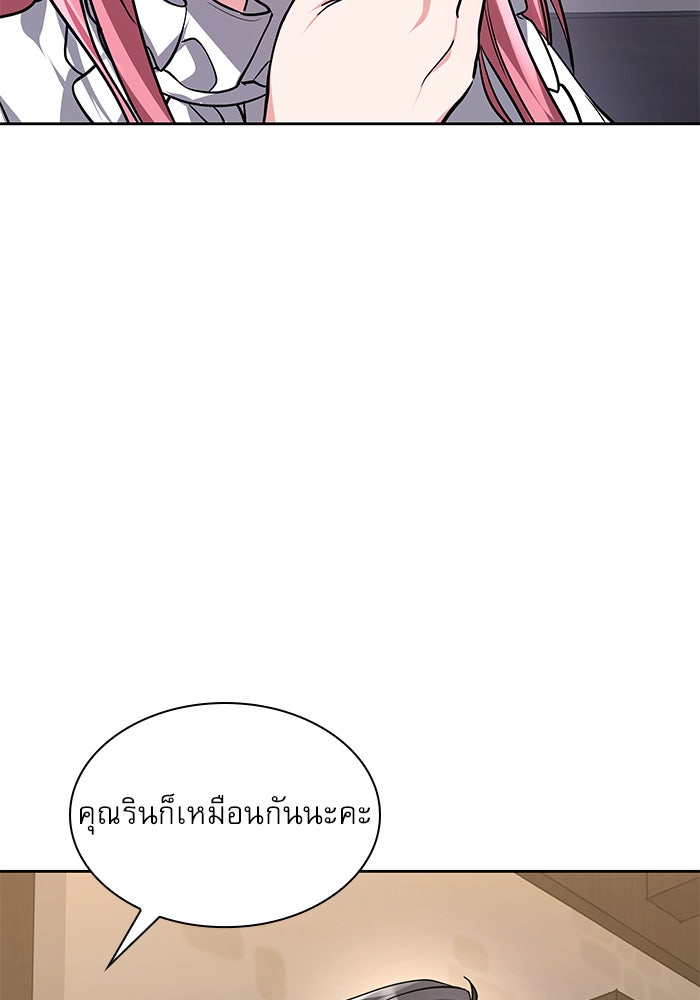 เรจิน่า เรน่า - หน้า 142