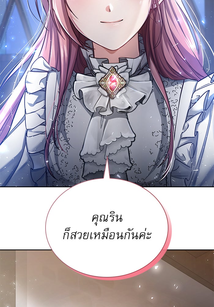 เรจิน่า เรน่า - หน้า 145