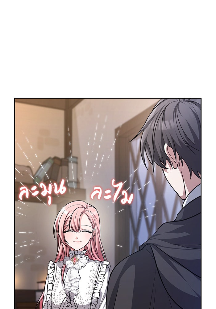 เรจิน่า เรน่า - หน้า 148