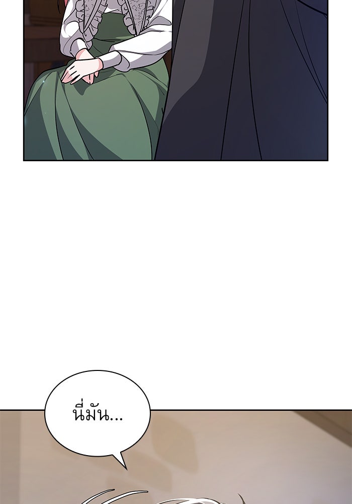 เรจิน่า เรน่า - หน้า 149