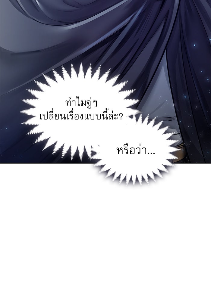 เรจิน่า เรน่า - หน้า 151