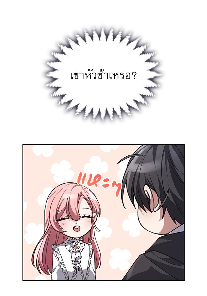 เรจิน่า เรน่า - หน้า 152