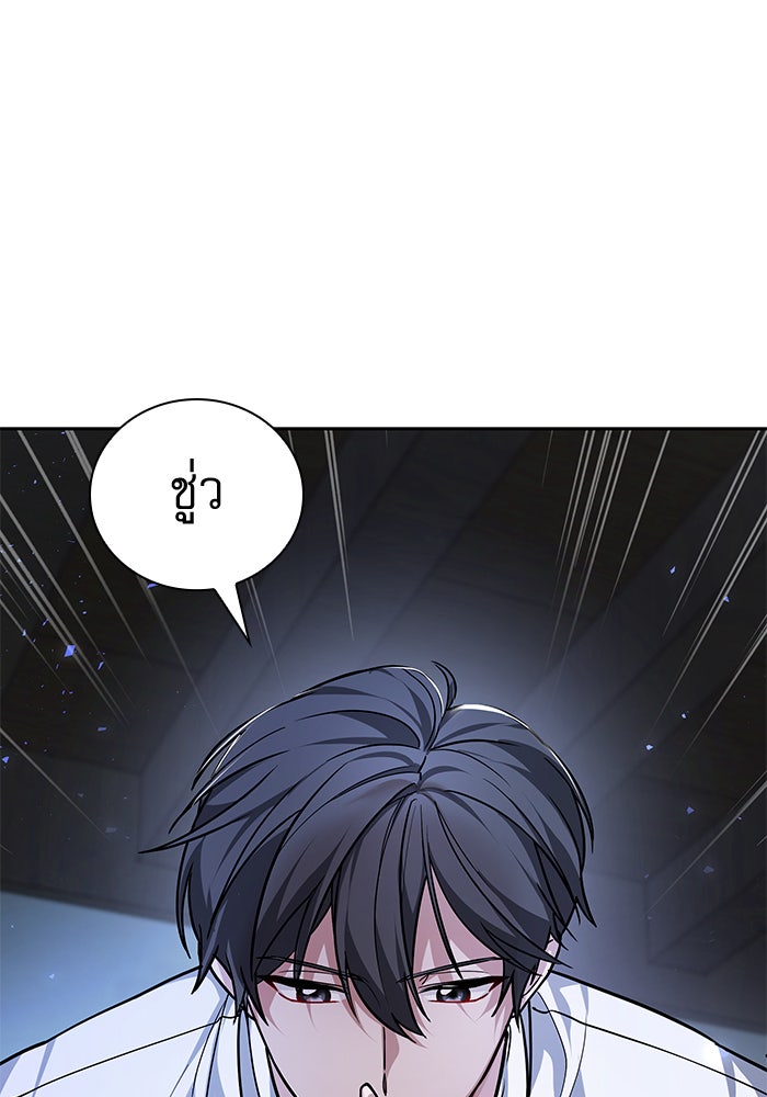 เรจิน่า เรน่า - หน้า 157