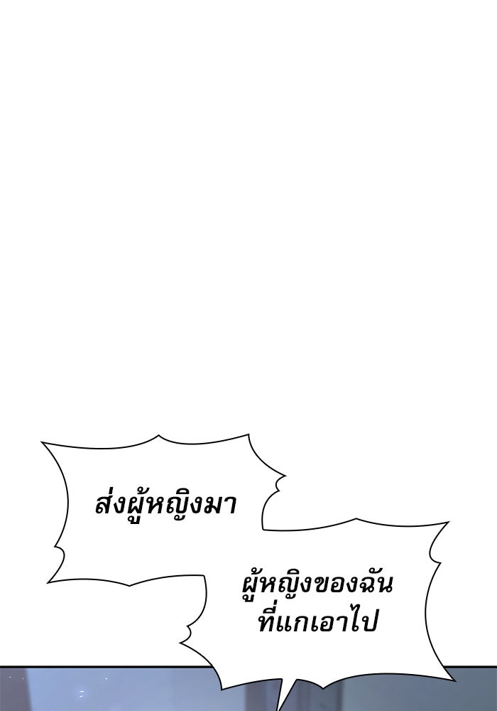 เรจิน่า เรน่า - หน้า 167