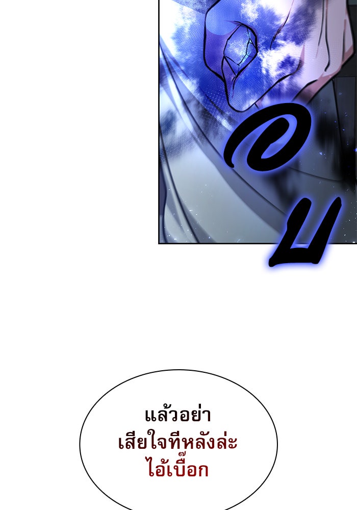 เรจิน่า เรน่า - หน้า 172