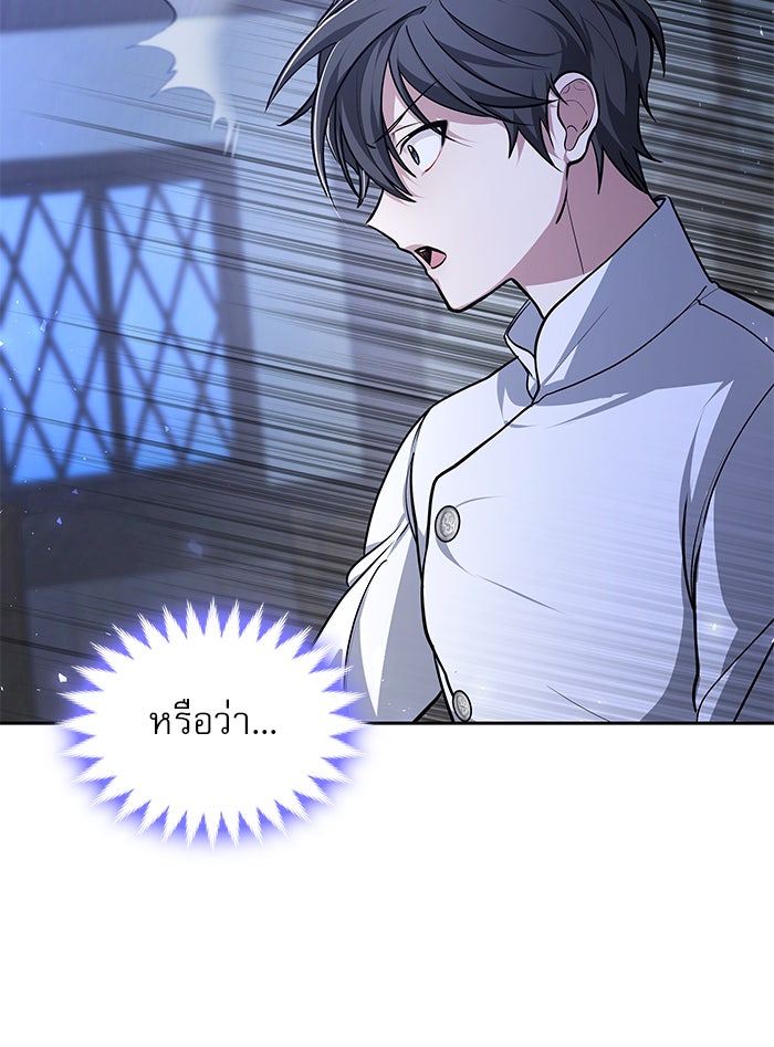 เรจิน่า เรน่า - หน้า 175
