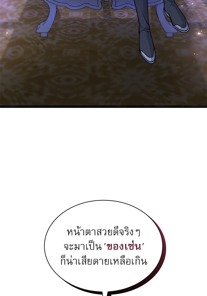 เรจิน่า เรน่า - หน้า 18