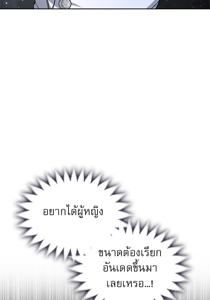เรจิน่า เรน่า - หน้า 181