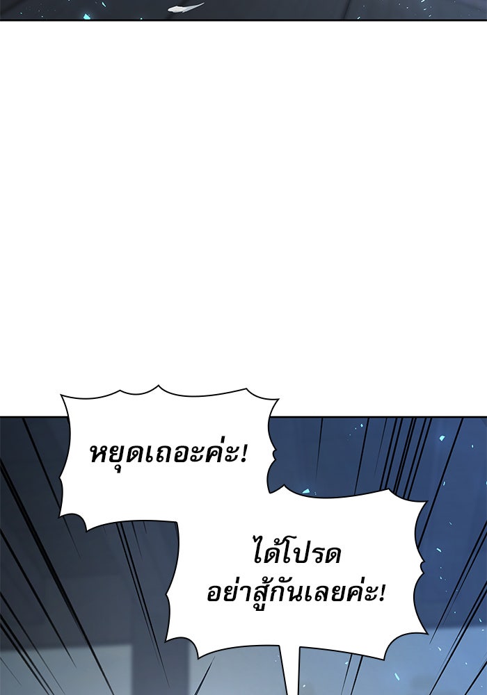 เรจิน่า เรน่า - หน้า 191