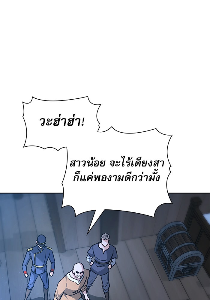 เรจิน่า เรน่า - หน้า 196