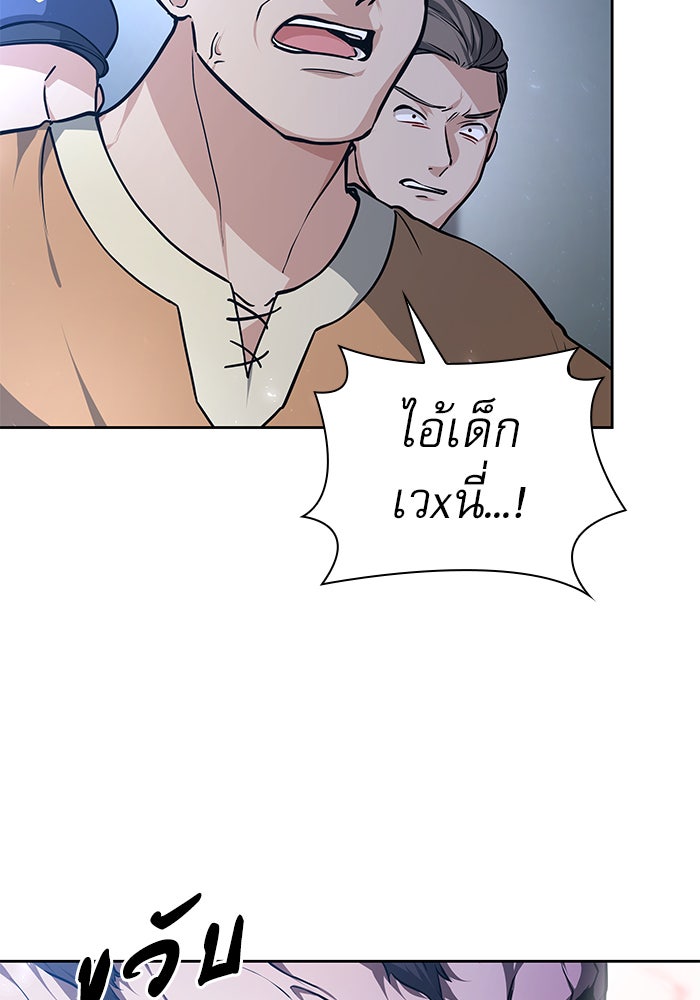 เรจิน่า เรน่า - หน้า 201