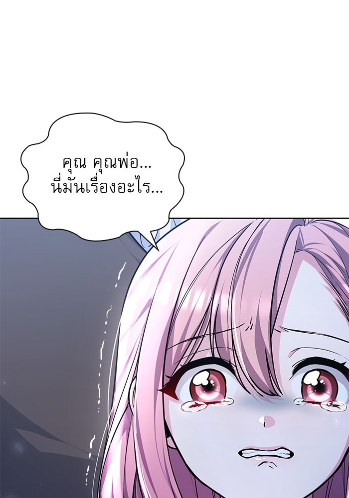 เรจิน่า เรน่า - หน้า 24