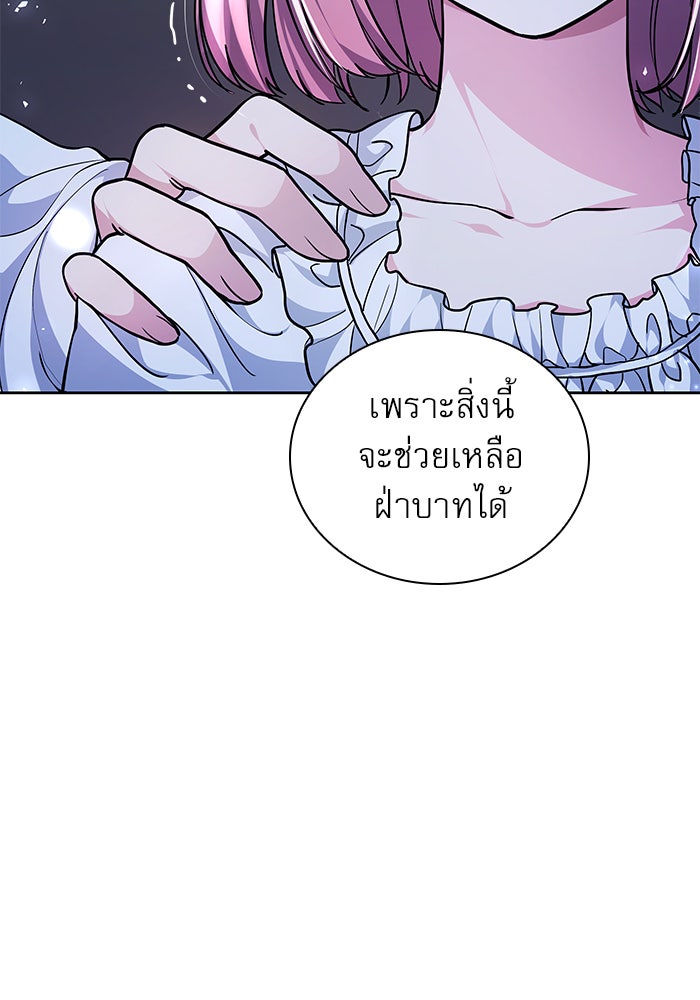 เรจิน่า เรน่า - หน้า 25