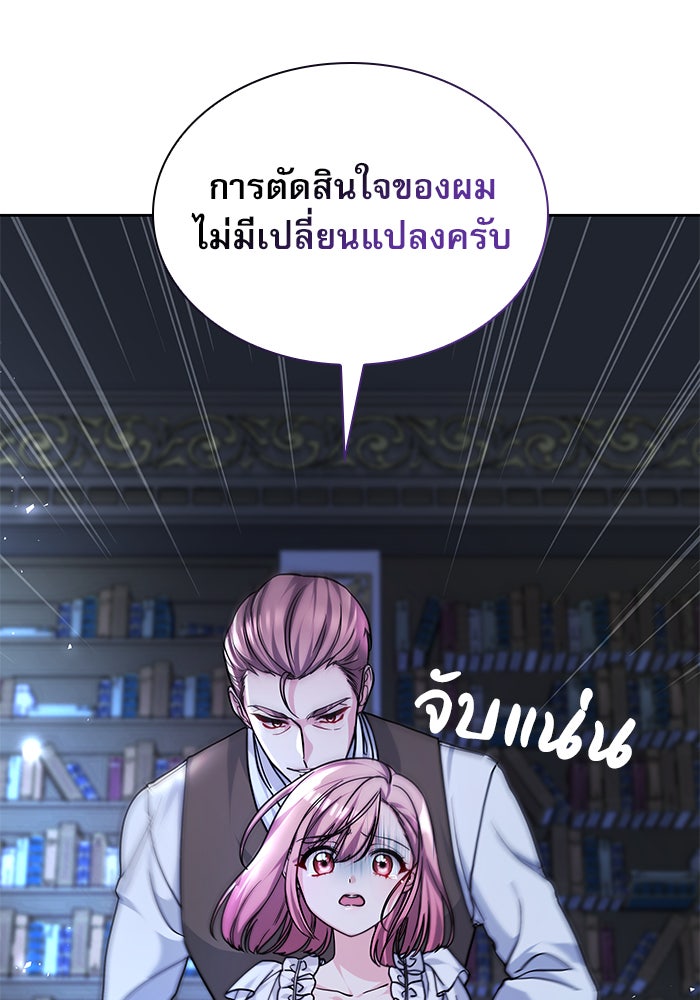 เรจิน่า เรน่า - หน้า 26