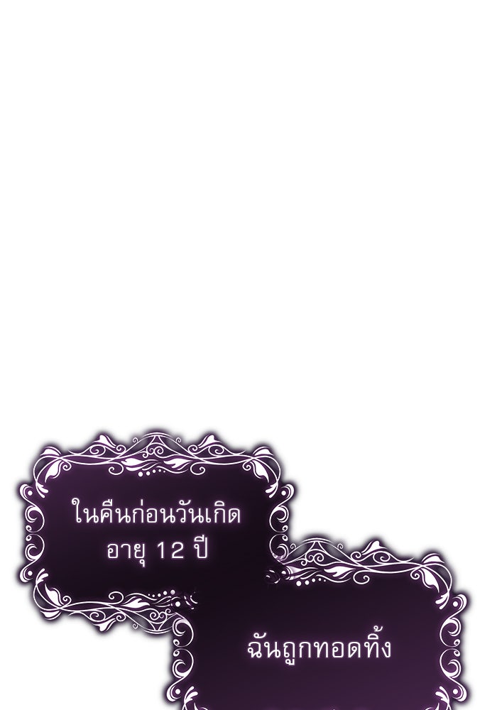 เรจิน่า เรน่า - หน้า 29