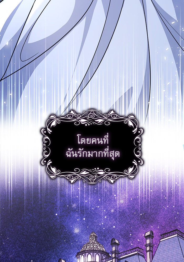 เรจิน่า เรน่า - หน้า 32