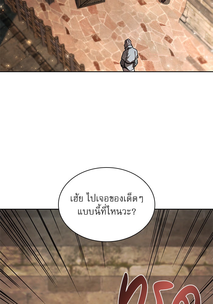 เรจิน่า เรน่า - หน้า 39