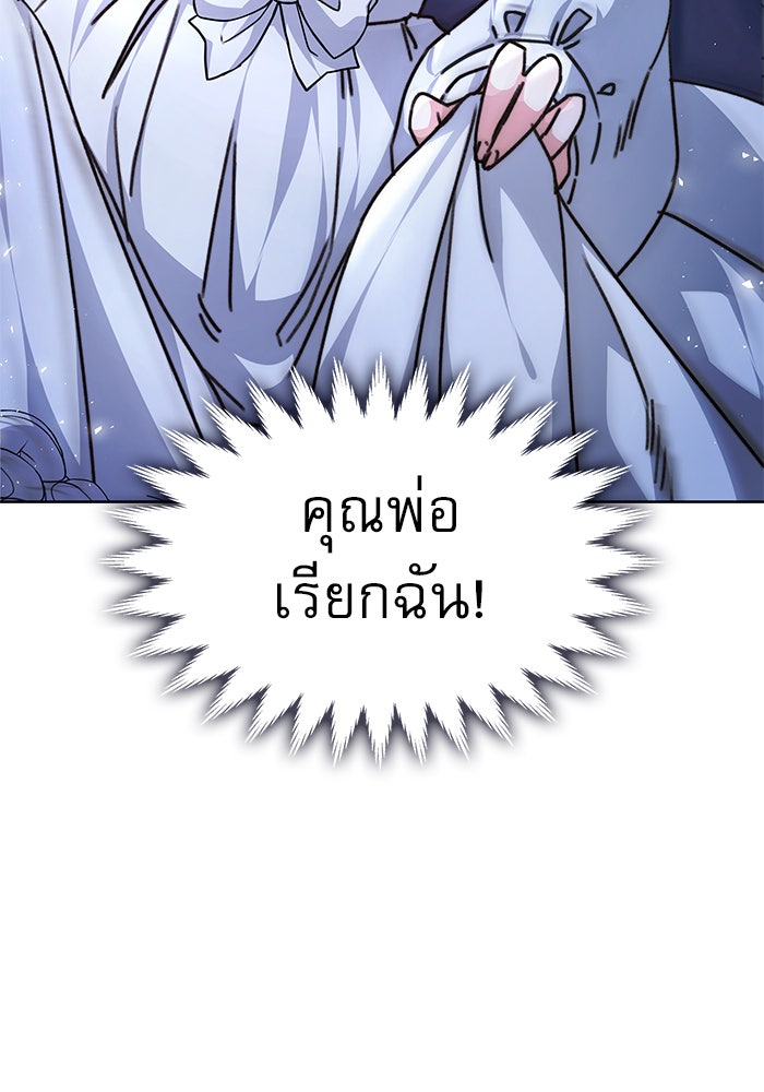 เรจิน่า เรน่า - หน้า 4