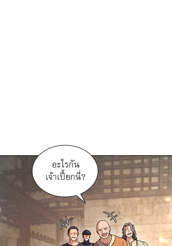เรจิน่า เรน่า - หน้า 43