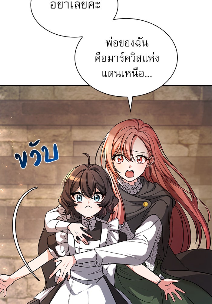 เรจิน่า เรน่า - หน้า 45