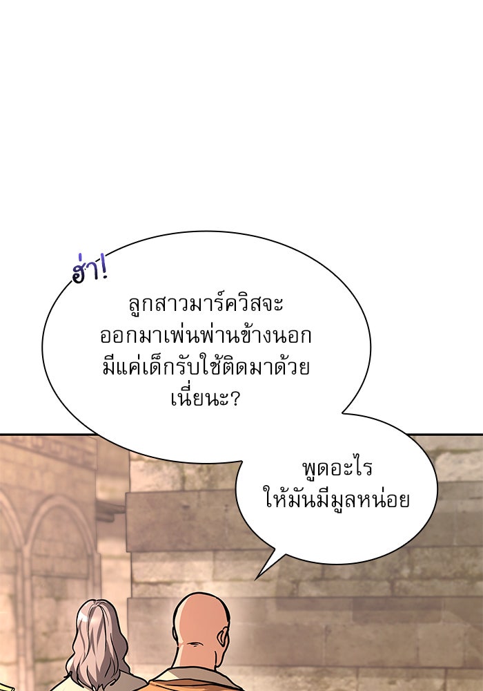 เรจิน่า เรน่า - หน้า 47
