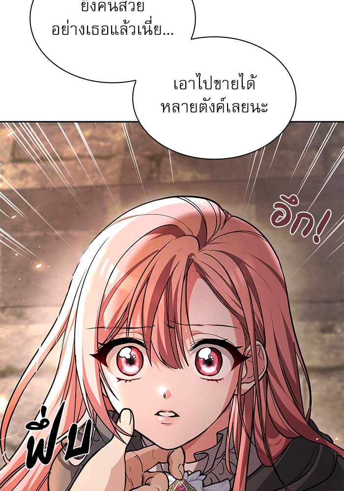 เรจิน่า เรน่า - หน้า 49