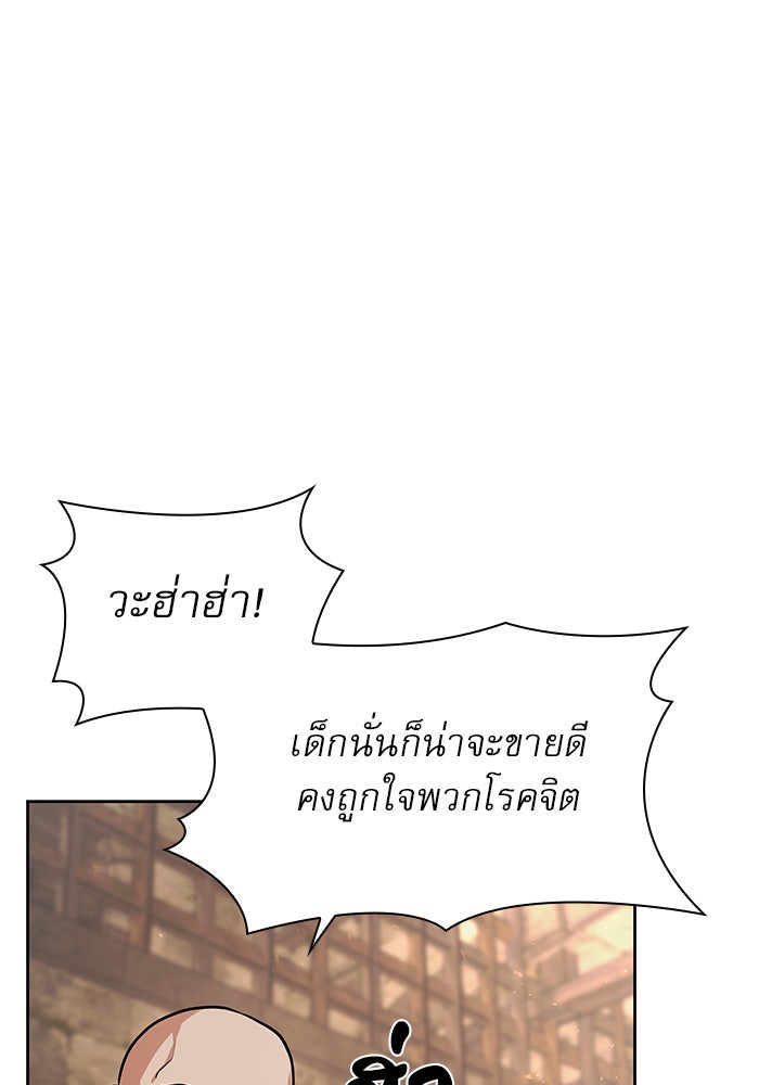 เรจิน่า เรน่า - หน้า 52