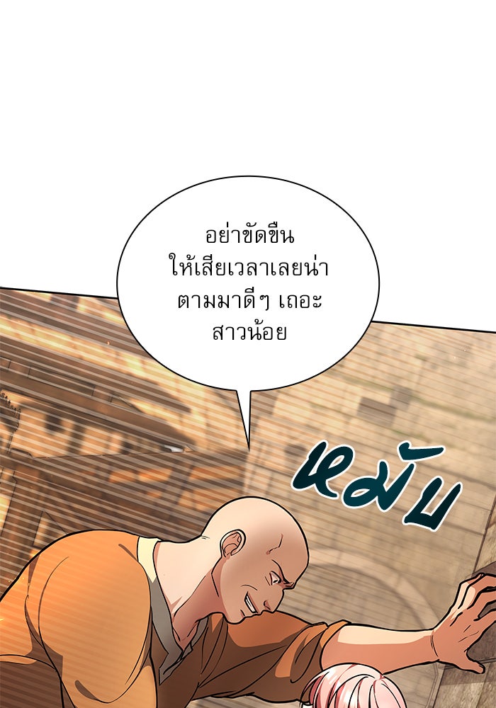 เรจิน่า เรน่า - หน้า 54
