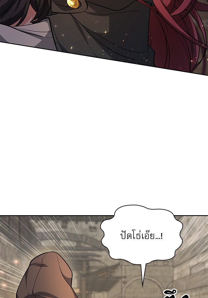 เรจิน่า เรน่า - หน้า 65