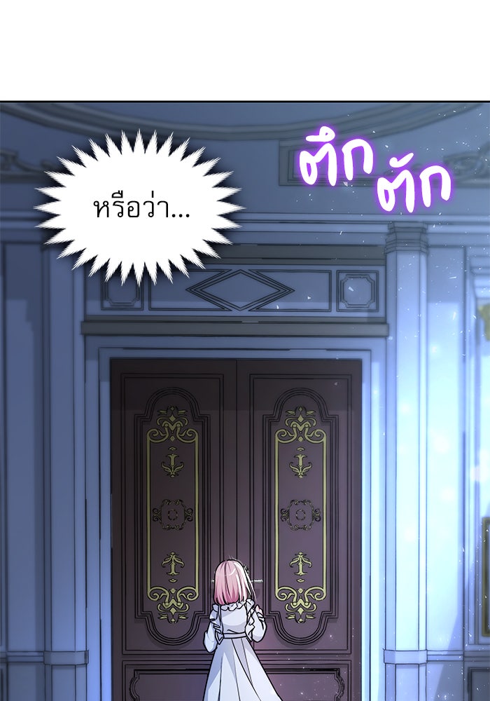 เรจิน่า เรน่า - หน้า 7