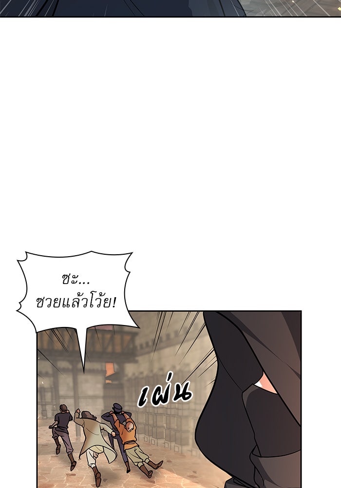 เรจิน่า เรน่า - หน้า 74