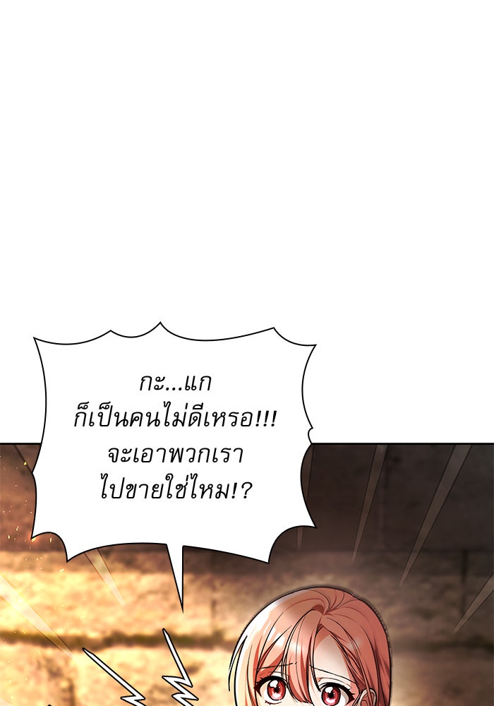 เรจิน่า เรน่า - หน้า 78