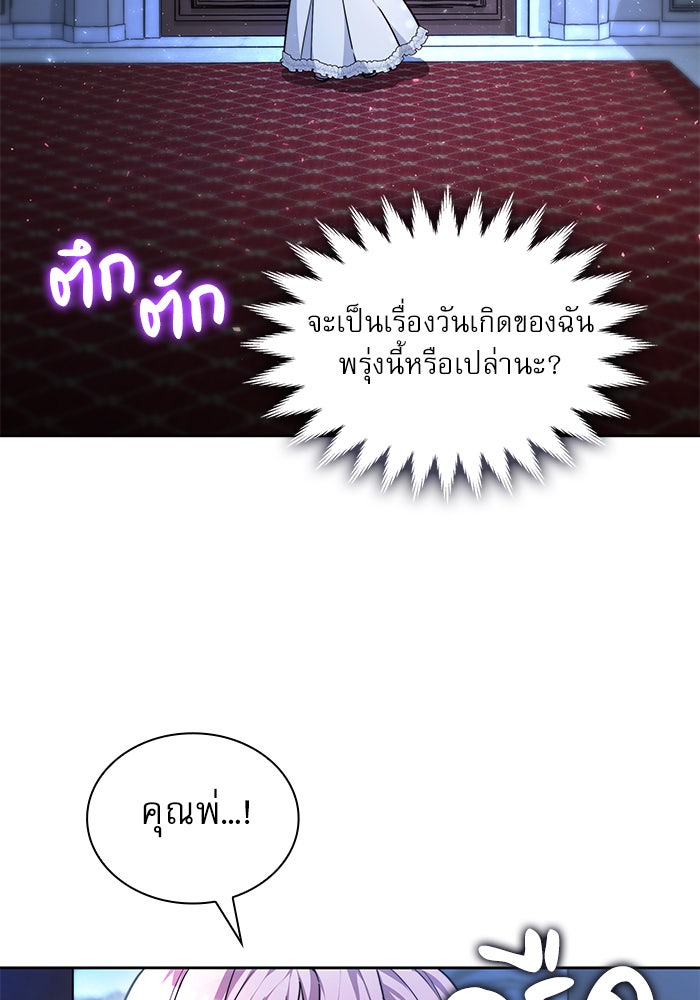 เรจิน่า เรน่า - หน้า 8